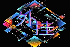 王者荣耀透视辅助挂功能强大?操作简单还能