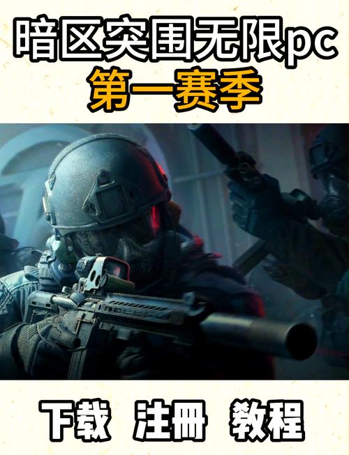暗区突围pc辅助科技网_暗区突围抢号脚本_暗区突围pc