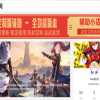王者荣耀外挂辅助网-王者荣耀开挂科技下载