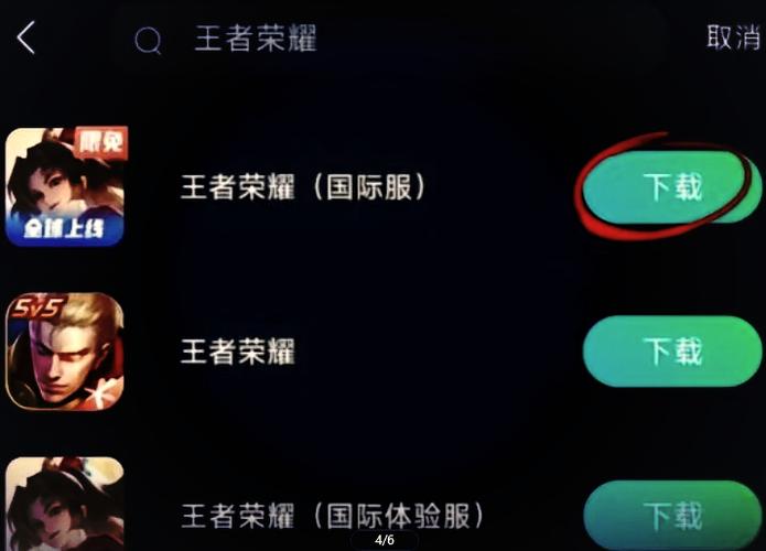 王者荣耀官网国际版_王者荣耀官方网站国际服_王者荣耀国际官网下载地址