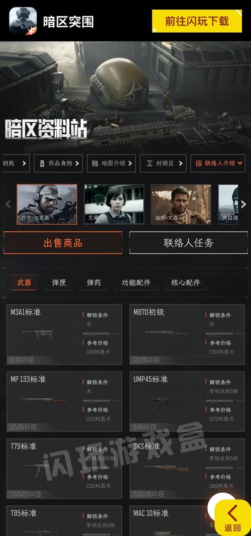 52an暗组破解辅助官网_暗区突围辅助卡盟平台官网_暗区突围辅助器