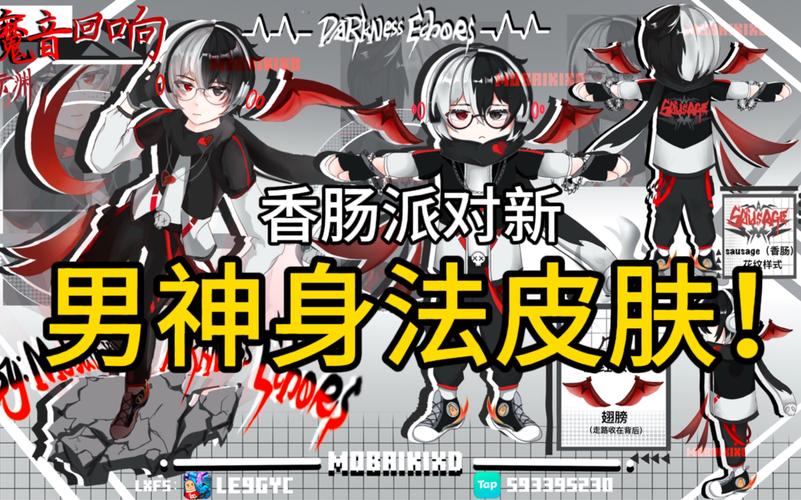 香肠派对最值得购买的套装_派对套装香肠值得购买吗_香肠派对高端玩家套装