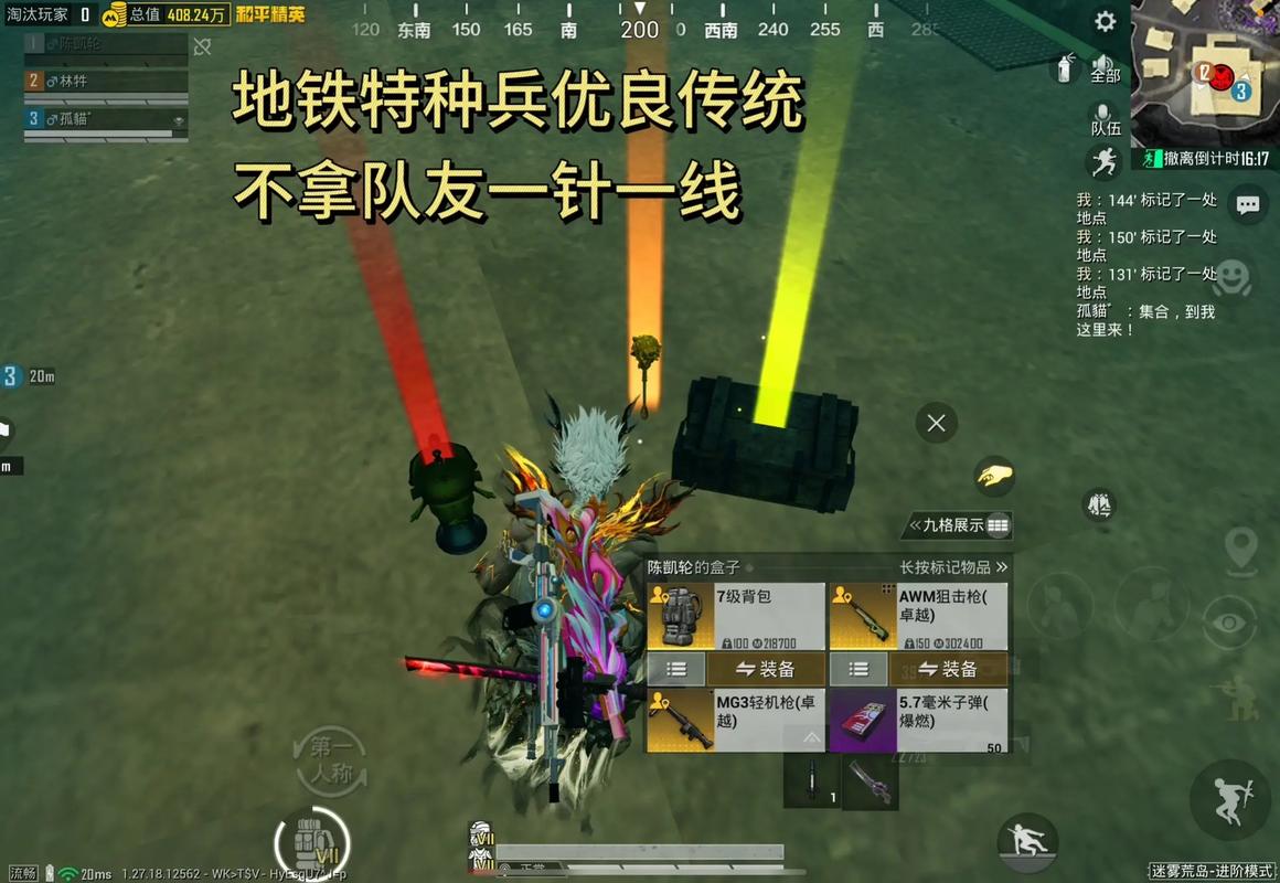 和平精英地铁逃生下挂榴弹_和平精英国际服地铁逃生开挂_和平精英地铁逃生直装外挂