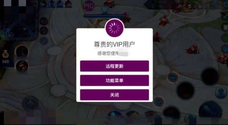 鬼刃工具安卓王者实测：反侦察模式下的上分体验