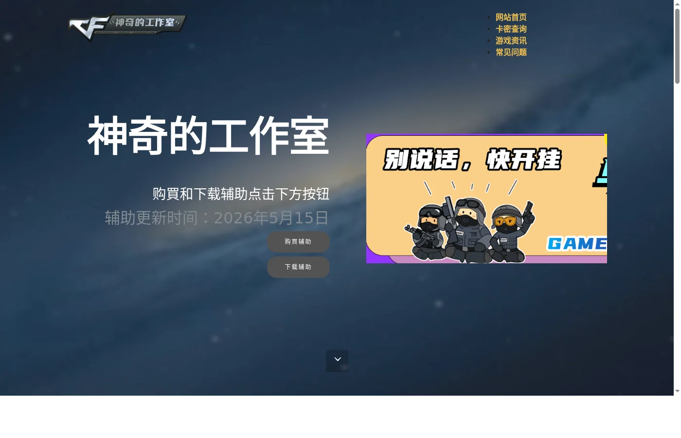 幻兽工具AI辅助系统展示