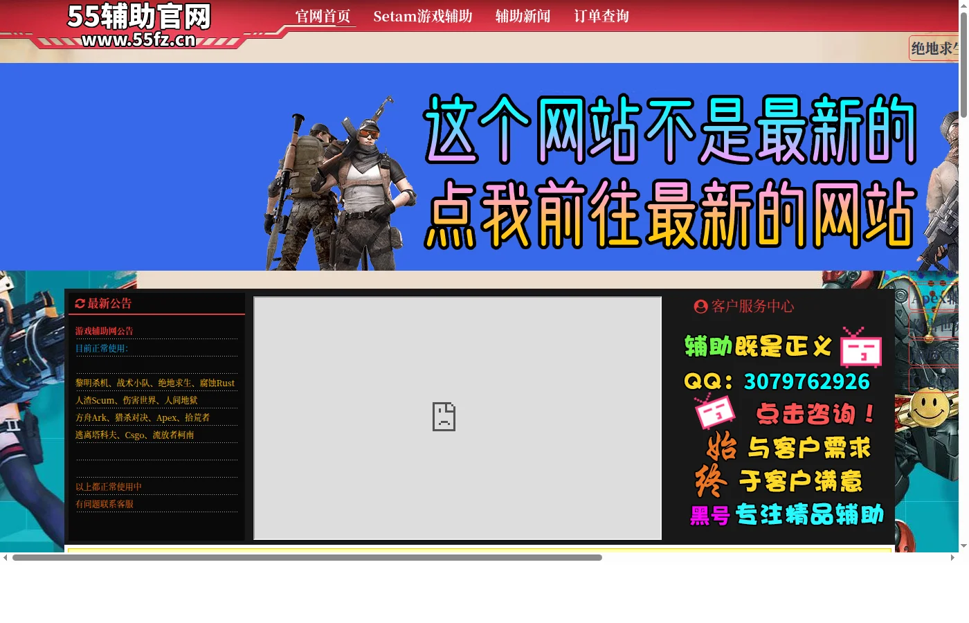 55fz网站页面截图