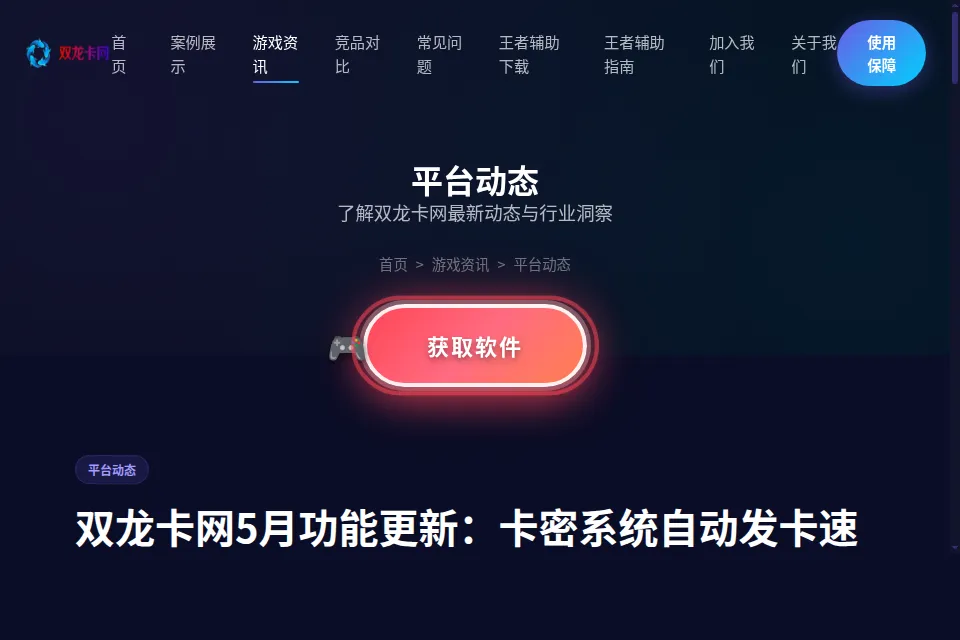 网站功能更新