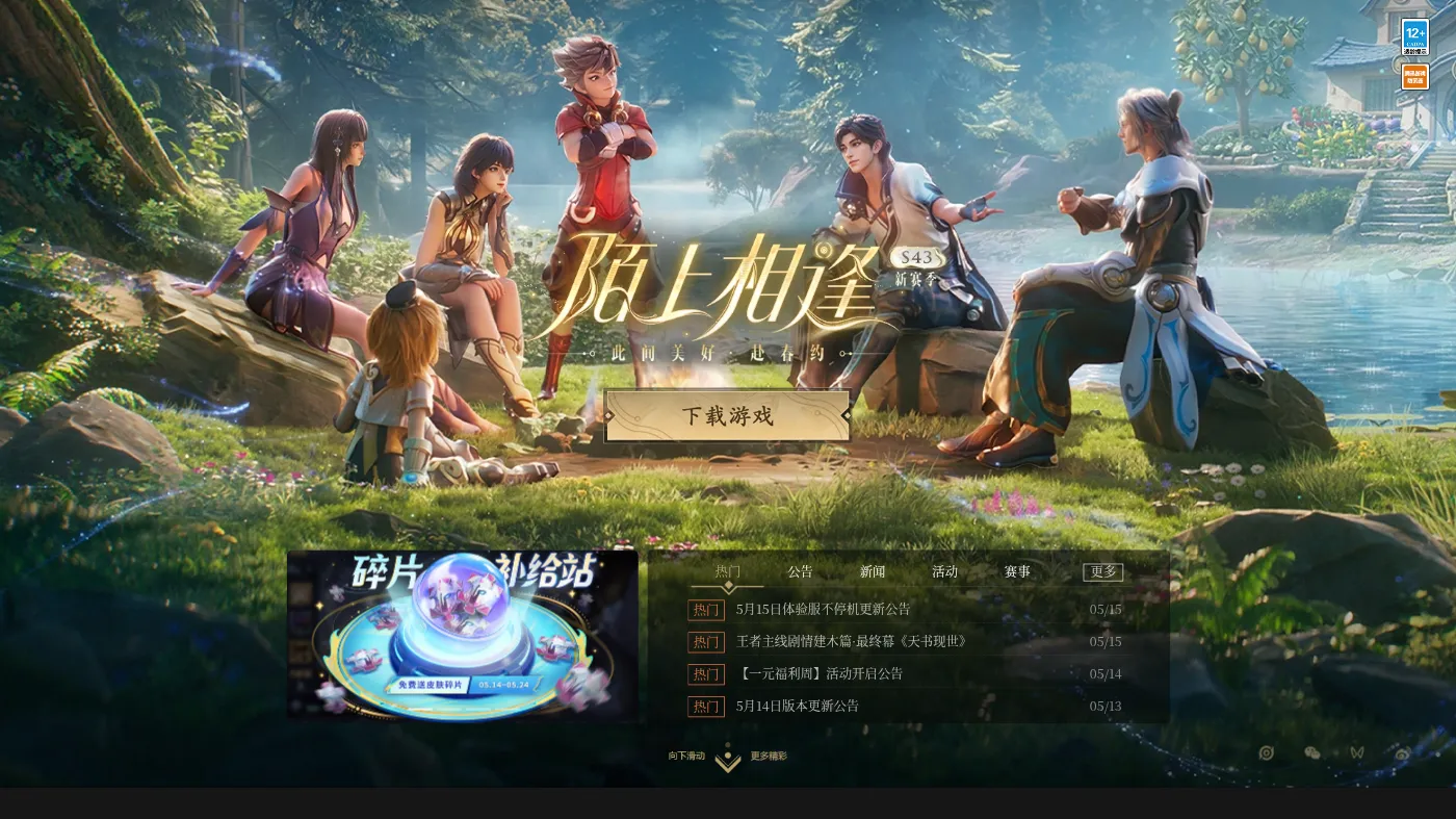 S43体验服盾山重做与终极觉醒：3个被忽视的改动细节