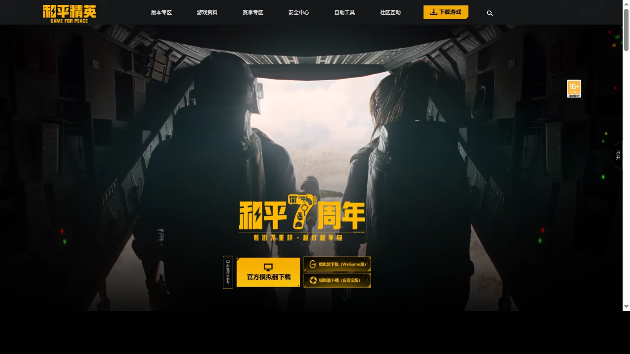 和平精英未来战场模式为什么让老玩家直呼变味