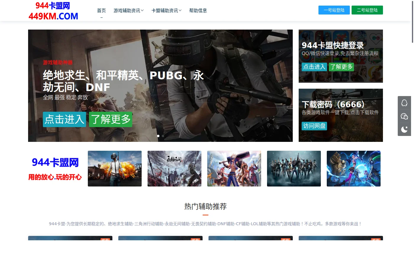 449km平台截图