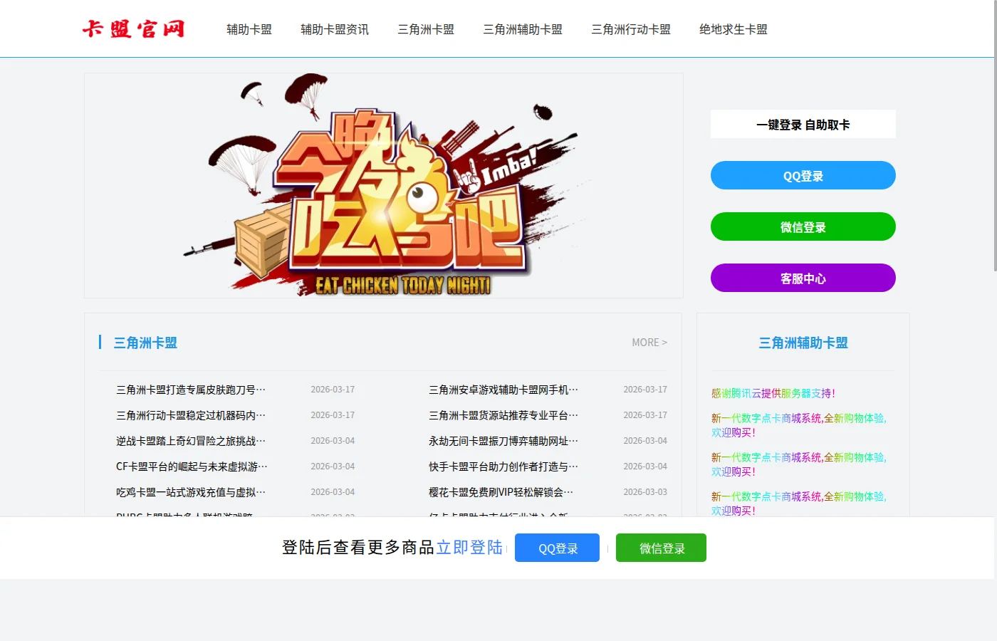 3个维度看851km：辅助工具品类与发卡效率分析