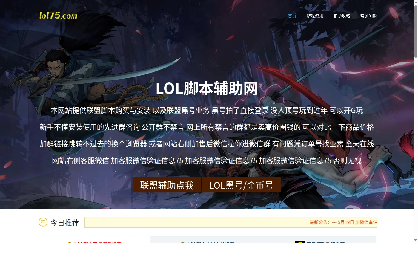 3个维度看lol75：辅助工具品类与发卡效率分析