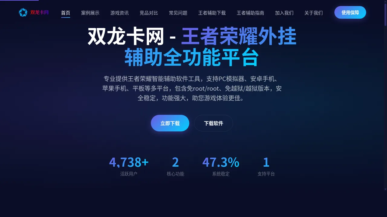双龙卡网安全公告:SSL证书升级与数据加密加固