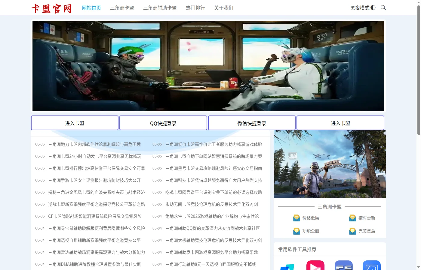 72***km.com页面截图