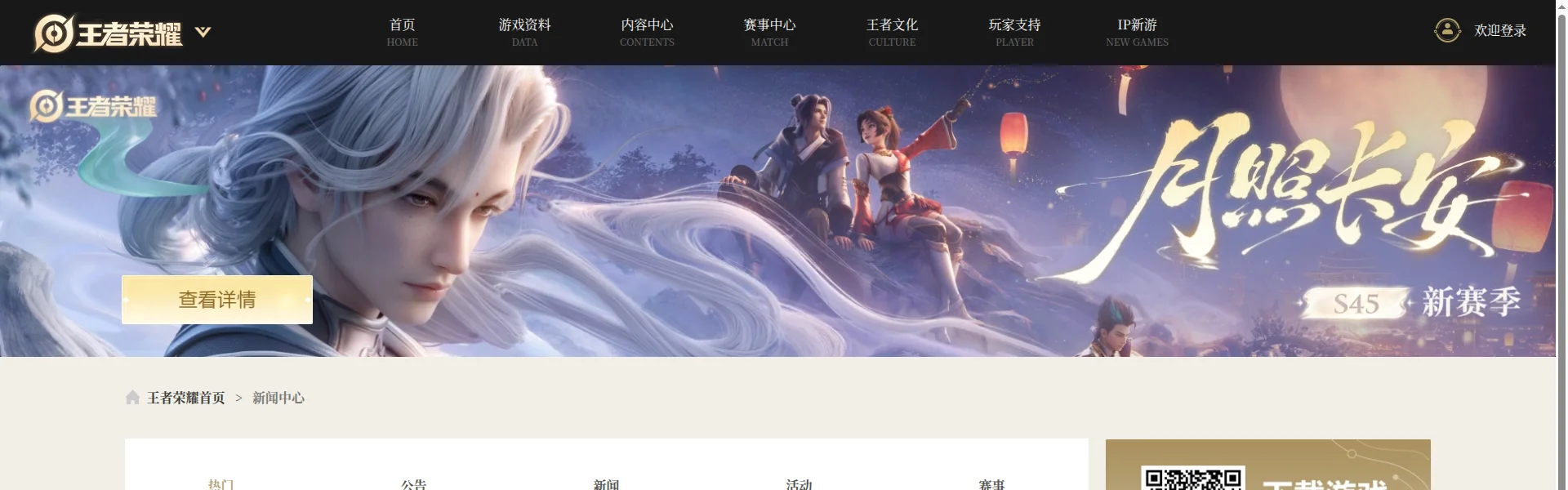 亚运夺金福利上线：9月29日版本更新公告解读